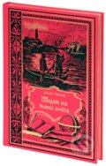 Kniha: Maják na konci světa (Jules Verne). Nakladatelství Josef Vybíral, 2019 Kniha: Maják na konci světa (Jules Verne). Nakladatelství Josef Vybíral, 2019