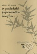 Kniha: O podstatě japonského jazyka (Minoru Watanabe). Karolinum, 2008 Kniha: O podstatě japonského jazyka (Minoru Watanabe). Karolinum, 2008
