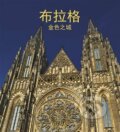 Kniha: Praha (čínská verze) (Harald Salfellner). Vitalis, 2018 Kniha: Praha (čínská verze) (Harald Salfellner). Vitalis, 2018