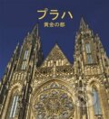 Kniha: Praha (japonská verze) (Harald Salfellner). Vitalis, 2018 Kniha: Praha (japonská verze) (Harald Salfellner). Vitalis, 2018