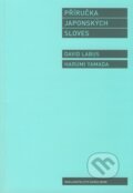 Kniha: Příručka japonských sloves (David Labus a Harumi Yamada). Karolinum, 2008 Kniha: Příručka japonských sloves (David Labus a Harumi Yamada). Karolinum, 2008