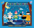 Kniha: My First Songs in English, 2009 Kniha: My First Songs in English, 2009