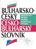 Kniha: Bulharsko-český, česko-bulharský slovník (Kryštof Uchytil), 2009 Kniha: Bulharsko-český, česko-bulharský slovník (Kryštof Uchytil), 2009