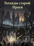 Film: Legendy staré Prahy (Marek Berger a Ondřej Žatečka) (). MUVI.cz production, 2014 Film: Legendy staré Prahy (Marek Berger a Ondřej Žatečka) (). MUVI.cz production, 2014
