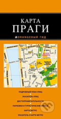 Kniha: Praga, mapa (Eksmo). Eksmo, 2014 Kniha: Praga, mapa (Eksmo). Eksmo, 2014