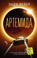 Kniha: Artemida/Artemis (Andy Weir). AST, 2017 Kniha: Artemida/Artemis (Andy Weir). AST, 2017