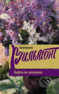 Kniha: Vafli po shpionski (Ekaterina Vilmont). AST, 2017 Kniha: Vafli po shpionski (Ekaterina Vilmont). AST, 2017