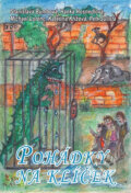 Kniha: Pohádky na klíček (Drábek Antonín). Drábek Antonín, 2007 Kniha: Pohádky na klíček (Drábek Antonín). Drábek Antonín, 2007