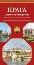 Kniha: Praga (Pavel Ševčík - VEDUTA). Pavel Ševčík - VEDUTA, 2016 Kniha: Praga (Pavel Ševčík - VEDUTA). Pavel Ševčík - VEDUTA, 2016