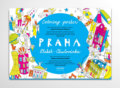 Praha - Plakát omalovánka (Coloreo). Coloreo, 2016 Praha - Plakát omalovánka (Coloreo). Coloreo, 2016