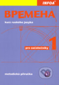 Kniha: Времена (Vremena) 1 - metodická příručka (Jelizaveta Chamrajeva a Renata Broniarz). INFOA, 2009 Kniha: Времена (Vremena) 1 - metodická příručka (Jelizaveta Chamrajeva a Renata Broniarz). INFOA, 2009