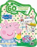 Kniha: 60 aktivít Peppa (Jiří Models). Jiří Models, 2020 Kniha: 60 aktivít Peppa (Jiří Models). Jiří Models, 2020