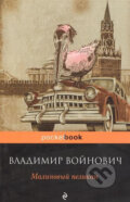 Kniha: Malinovy pelican (Vladimir Nikolajevič Vojnovič). Eksmo, 2020 Kniha: Malinovy pelican (Vladimir Nikolajevič Vojnovič). Eksmo, 2020