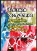 Kniha: Češskaja respublika (Jelena Celunova a Sylva Tvrdíková). Ekopress, 2021 Kniha: Češskaja respublika (Jelena Celunova a Sylva Tvrdíková). Ekopress, 2021
