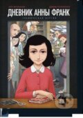 Kniha: Дневник Анны Франк (Dnevnik Anny Frank - Graficheskaja versija) (Ari Folman). Mann-Ivanov-Ferber (MIF), 2020 Kniha: Дневник Анны Франк (Dnevnik Anny Frank - Graficheskaja versija) (Ari Folman). Mann-Ivanov-Ferber (MIF), 2020