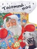 Kniha: Tajomná noc (Viktoria Print). Viktoria Print Kniha: Tajomná noc (Viktoria Print). Viktoria Print