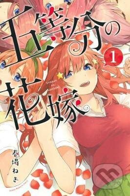 Kniha: The Quintessential Quintuplets (Volume 1) (Negi Haruba). Kodansha International, 2019 Kniha: The Quintessential Quintuplets (Volume 1) (Negi Haruba). Kodansha International, 2019