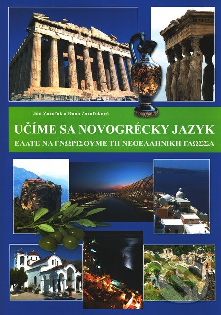 Kniha: Učíme sa novogrécky jazyk (Dana Zozuľaková a Ján Zozuľak). DATAPRESS Prešov, 2007 Kniha: Učíme sa novogrécky jazyk (Dana Zozuľaková a Ján Zozuľak). DATAPRESS Prešov, 2007