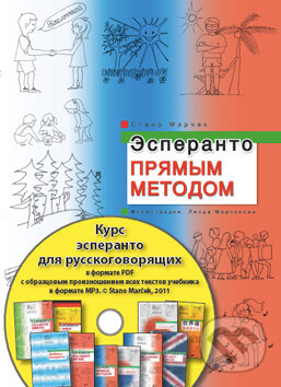 Esperanto priamou metódou (v ruskom jazyku) - CD - Stano Marček, Stano Marček, 2011