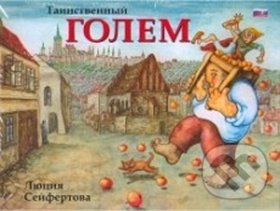 Kniha: Tainstvennyj Golem (Lucie Seifertová). Petr Prchal, 2015 Kniha: Tainstvennyj Golem (Lucie Seifertová). Petr Prchal, 2015