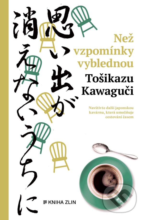 Kniha: Než vzpomínky vyblednou (Toshikazu Kawaguchi). Kniha Zlín, 2022 Kniha: Než vzpomínky vyblednou (Toshikazu Kawaguchi). Kniha Zlín, 2022