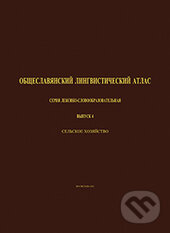 Kniha: Slovanský jazykový atlas (Autorský kolektiv). VEDA, 2012 Kniha: Slovanský jazykový atlas (Autorský kolektiv). VEDA, 2012