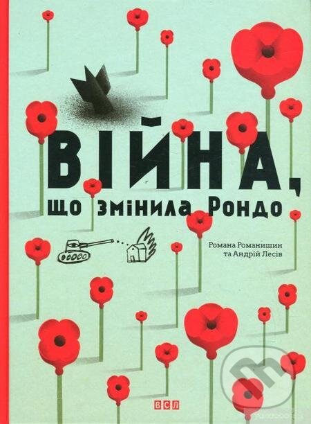 E-kniha: Vijna, shho zminila Rondo (Andrij Lesiv a Romana Romanyšyn). Knigarnja Starogo Leva E-kniha: Vijna, shho zminila Rondo (Andrij Lesiv a Romana Romanyšyn). Knigarnja Starogo Leva