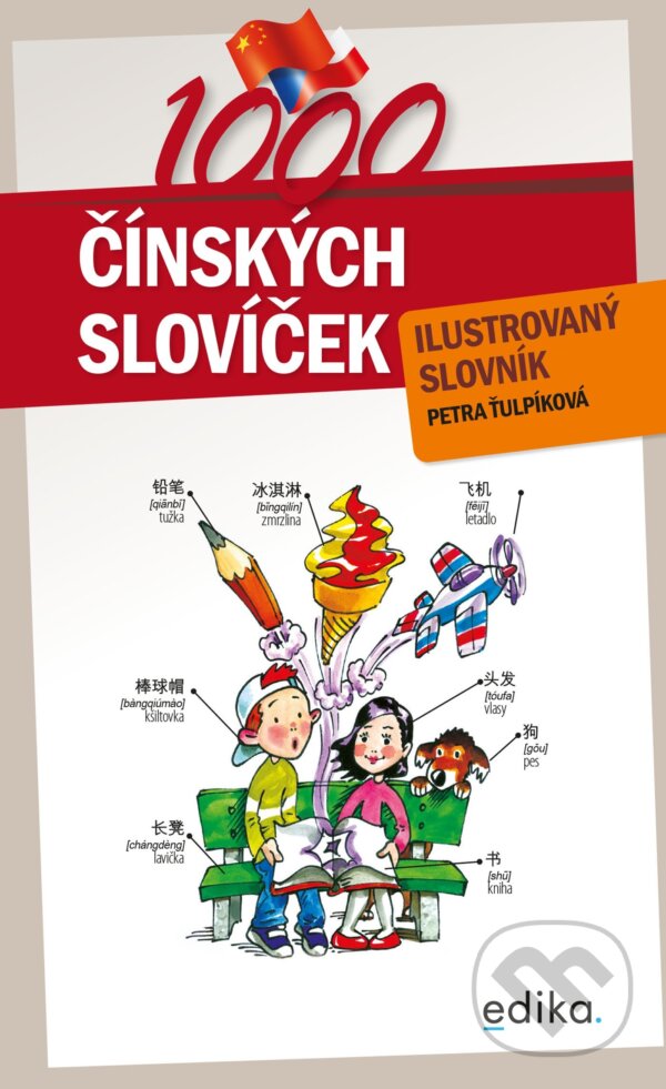 Kniha: 1000 čínských slovíček (Petra Ťulpíková). Edika, 2022 Kniha: 1000 čínských slovíček (Petra Ťulpíková). Edika, 2022
