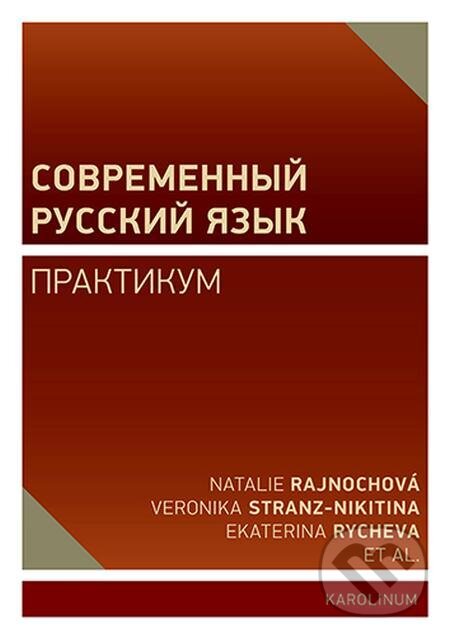 E-kniha: Sovremenny`j russkij yazy`k (Ekaterina Rycheva, Natálie Rajnochová a Veronika Stranz-Nikitina). Karolinum E-kniha: Sovremenny`j russkij yazy`k (Ekaterina Rycheva, Natálie Rajnochová a Veronika Stranz-Nikitina). Karolinum