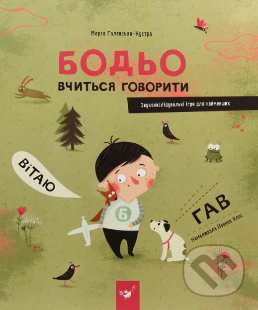 Kniha: Bodʹo vchytʹsya hovoryty (Marta Galewska-Kustra). Chas Maistriv, 2021 Kniha: Bodʹo vchytʹsya hovoryty (Marta Galewska-Kustra). Chas Maistriv, 2021