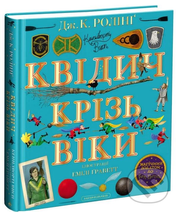 Kniha: KVIDYCH KRIZʹ VIKY (J.K. Rowling). Ababahalamaga, 2021 Kniha: KVIDYCH KRIZʹ VIKY (J.K. Rowling). Ababahalamaga, 2021