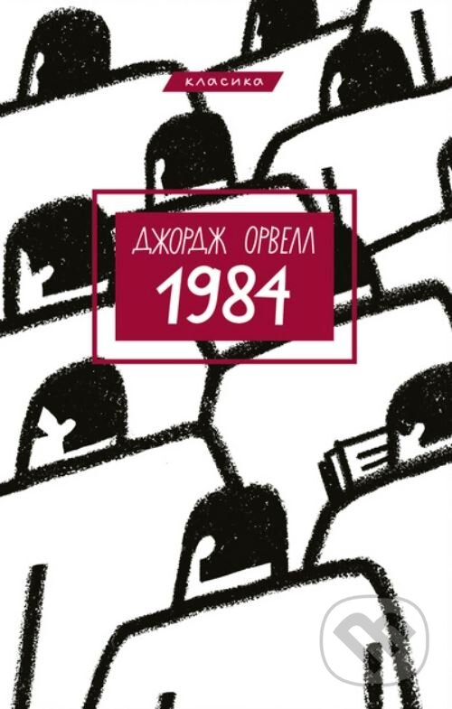 Kniha: 1984 (George Orwell). BookChef, 2021 Kniha: 1984 (George Orwell). BookChef, 2021