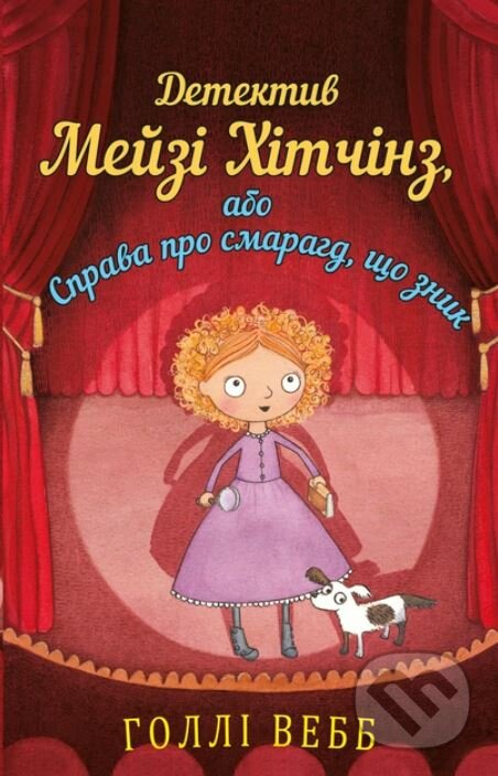 Kniha: Detektyv Meyzi Khitchinz (Holly Webb). BookChef, 2019 Kniha: Detektyv Meyzi Khitchinz (Holly Webb). BookChef, 2019