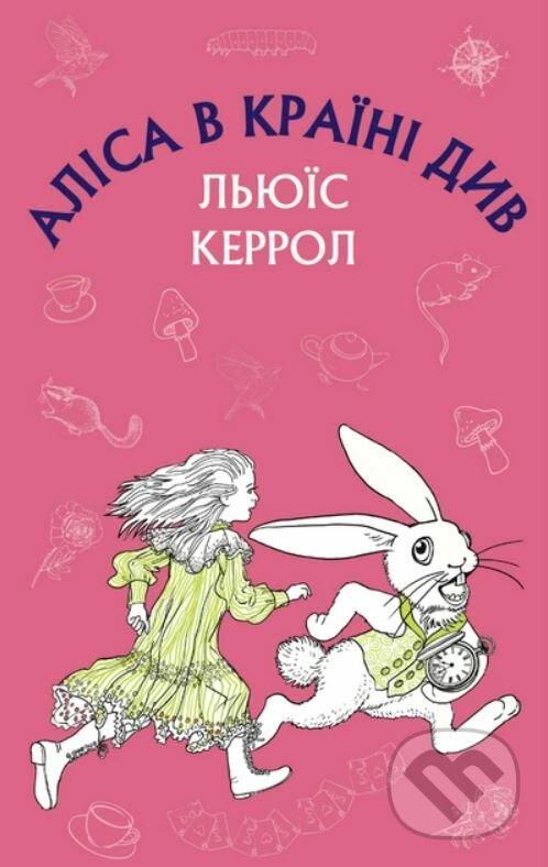Kniha: Alisa v Krayini Dyv (Lewis Carroll). BookChef, 2022 Kniha: Alisa v Krayini Dyv (Lewis Carroll). BookChef, 2022
