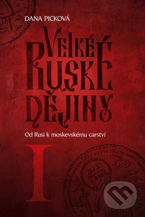 Kniha: Velké ruské dějiny I - Od Rusi k moskevskému carství (Dana Picková). Epocha, 2023 Kniha: Velké ruské dějiny I - Od Rusi k moskevskému carství (Dana Picková). Epocha, 2023