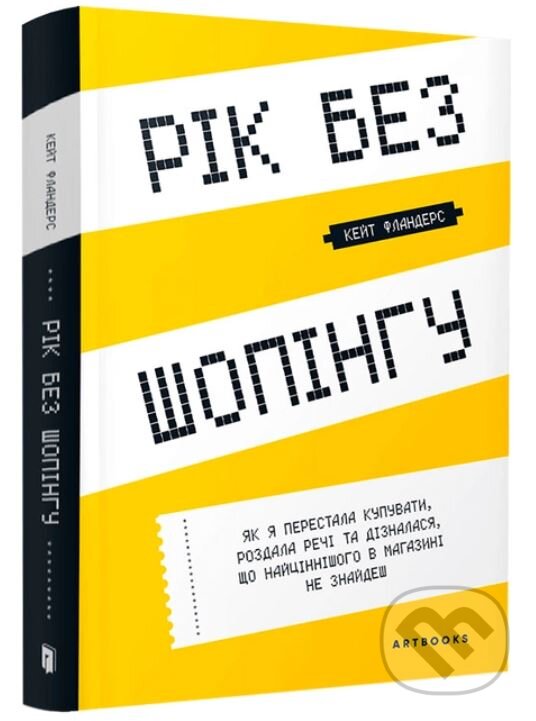 Kniha: Rik bez shopinhu (Cait Flanders). Artbooks, 2022 Kniha: Rik bez shopinhu (Cait Flanders). Artbooks, 2022