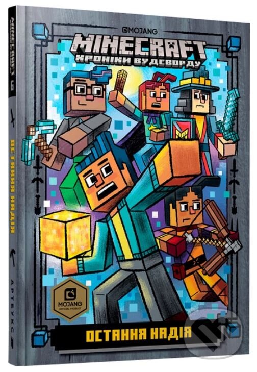 Kniha: MINECRAFT. Ostannya nadiya (Nick Eliopulos). Artbooks, 2021 Kniha: MINECRAFT. Ostannya nadiya (Nick Eliopulos). Artbooks, 2021