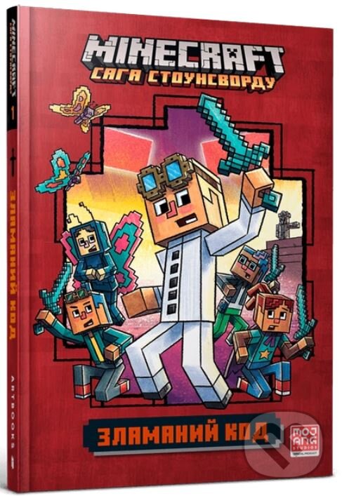 Kniha: MINECRAFT Zlamanyy kod (Nick Eliopulos). Artbooks, 2021 Kniha: MINECRAFT Zlamanyy kod (Nick Eliopulos). Artbooks, 2021