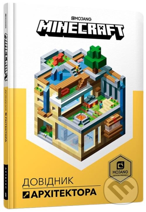 Kniha: MINECRAFT. Dovidnyk Arkhitektora (Craig Jelley). Artbooks, 2019 Kniha: MINECRAFT. Dovidnyk Arkhitektora (Craig Jelley). Artbooks, 2019