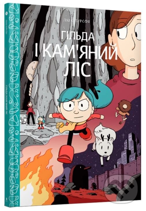 Kniha: Hilʹda i kam'yanyy lis (Luke Pearson). Artbooks, 2021 Kniha: Hilʹda i kam'yanyy lis (Luke Pearson). Artbooks, 2021