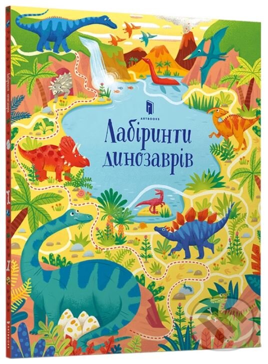 Kniha: Labirynty dynozavriv (Sam Smith). Artbooks, 2021 Kniha: Labirynty dynozavriv (Sam Smith). Artbooks, 2021