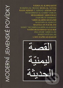 Kniha: Moderní jemenské povídky (Dar Ibn Rushd). Dar Ibn Rushd, 2015 Kniha: Moderní jemenské povídky (Dar Ibn Rushd). Dar Ibn Rushd, 2015