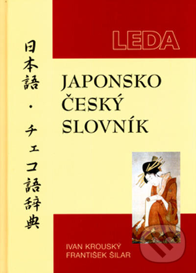Kniha: Japonsko-český slovník (František Šilar a Ivan Krouský). Leda, 2005 Kniha: Japonsko-český slovník (František Šilar a Ivan Krouský). Leda, 2005