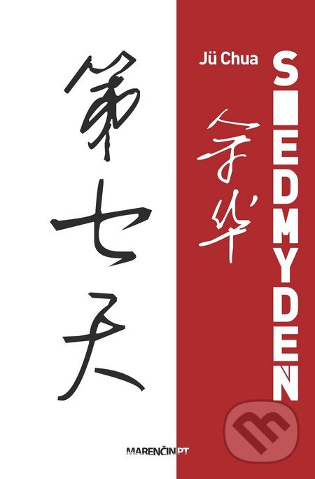Kniha: Siedmy deň (Jü Chua). Marenčin PT, 2016 Kniha: Siedmy deň (Jü Chua). Marenčin PT, 2016