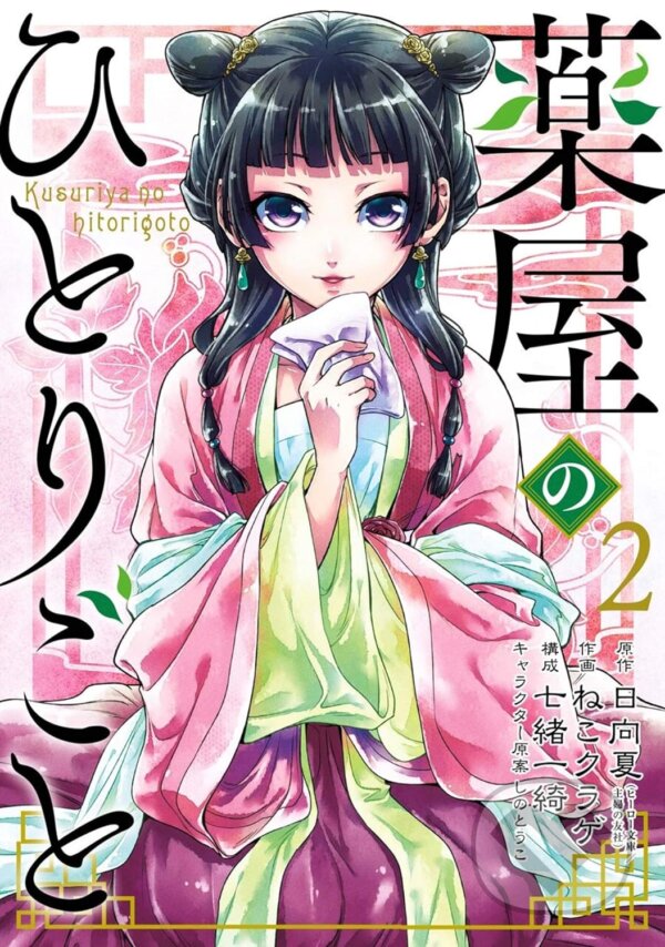 Kniha: The Apothecary Diaries 2 (Itsuki Nanao, Natsu Hyuuga a Nekokurage). Square Enix, 2021 Kniha: The Apothecary Diaries 2 (Itsuki Nanao, Natsu Hyuuga a Nekokurage). Square Enix, 2021