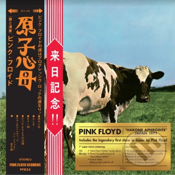 Hudební CD: Pink Floyd: Atom Heart Mother "hakone Aphrodite" Japan 1971 Ltd. (Hudobné albumy). Hudobné albumy, 2023 Hudební CD: Pink Floyd: Atom Heart Mother "hakone Aphrodite" Japan 1971 Ltd. (Hudobné albumy). Hudobné albumy, 2023