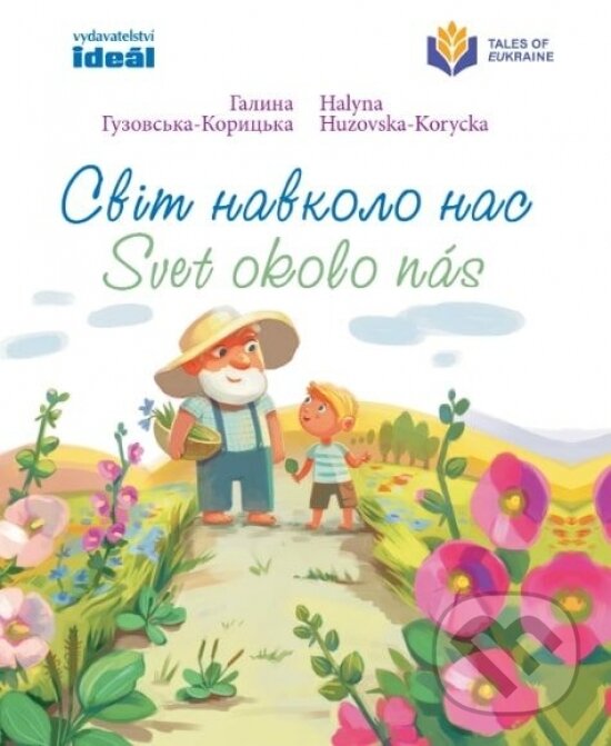 Kniha: Svet okolo nás (Halyna Huzovska-Korycka). Ideál, 2024 Kniha: Svet okolo nás (Halyna Huzovska-Korycka). Ideál, 2024