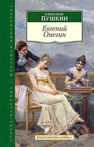Kniha: Evgenij Onegin (Alexander Sergejevič Puškin). Azbuka, 2014 Kniha: Evgenij Onegin (Alexander Sergejevič Puškin). Azbuka, 2014