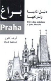 Kniha: Praha (Charif Bahbouh). Dar Ibn Rushd, 2001 Kniha: Praha (Charif Bahbouh). Dar Ibn Rushd, 2001