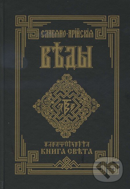 Kniha: Kniha svetla (Kniha druhá) (Karloff). Karloff, 2016 Kniha: Kniha svetla (Kniha druhá) (Karloff). Karloff, 2016